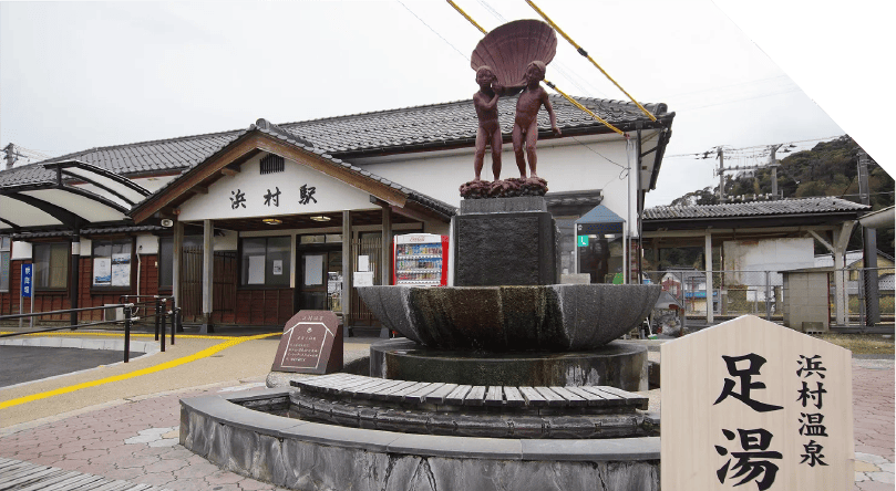 濱村溫泉