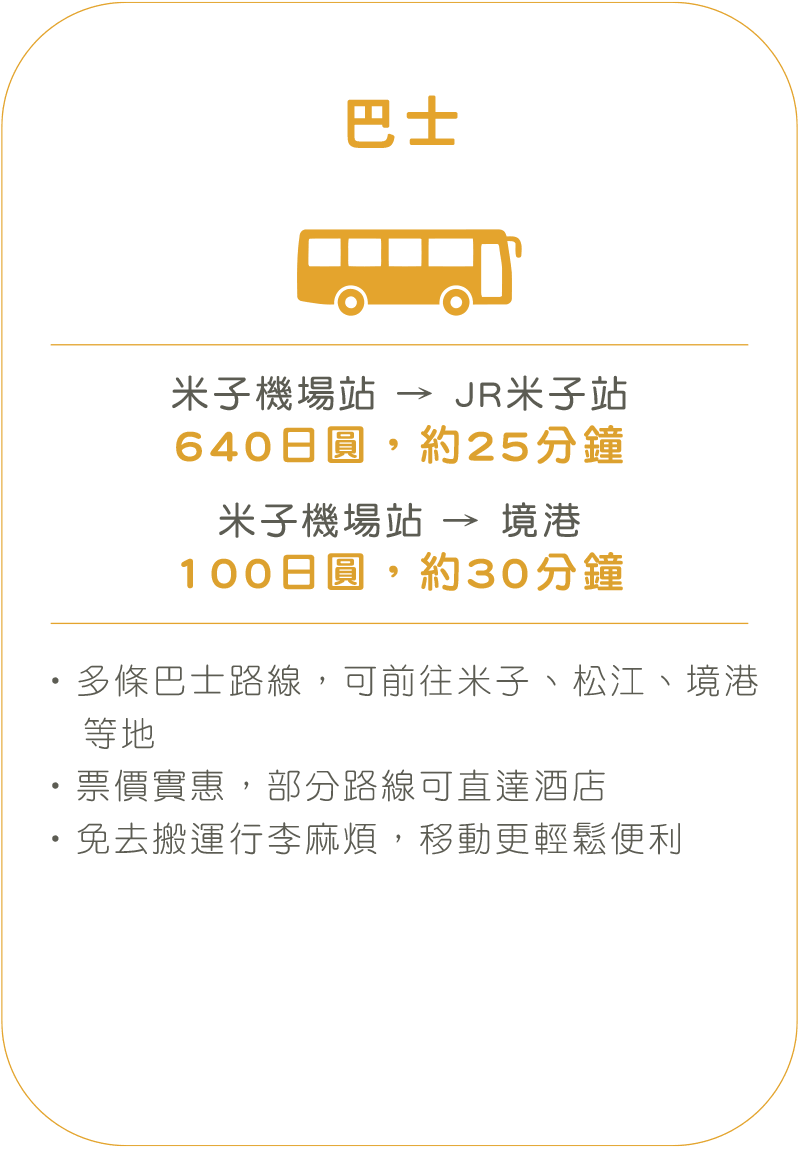 巴士